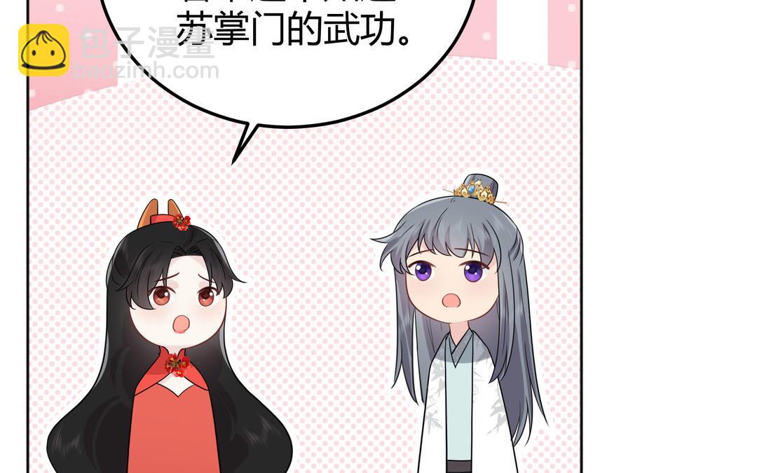 《倒霉的幸运神》第20话 倒霉的幸运神 第33页