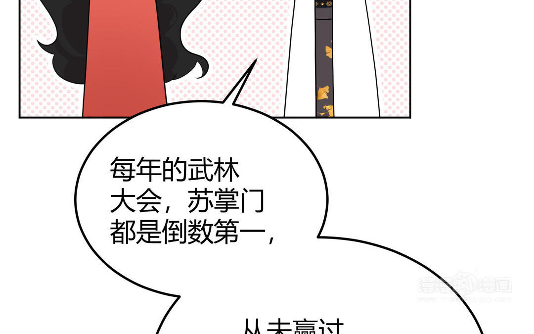 《倒霉的幸运神》第20话 倒霉的幸运神 第34页