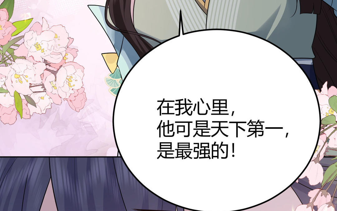 《倒霉的幸运神》第20话 倒霉的幸运神 第38页
