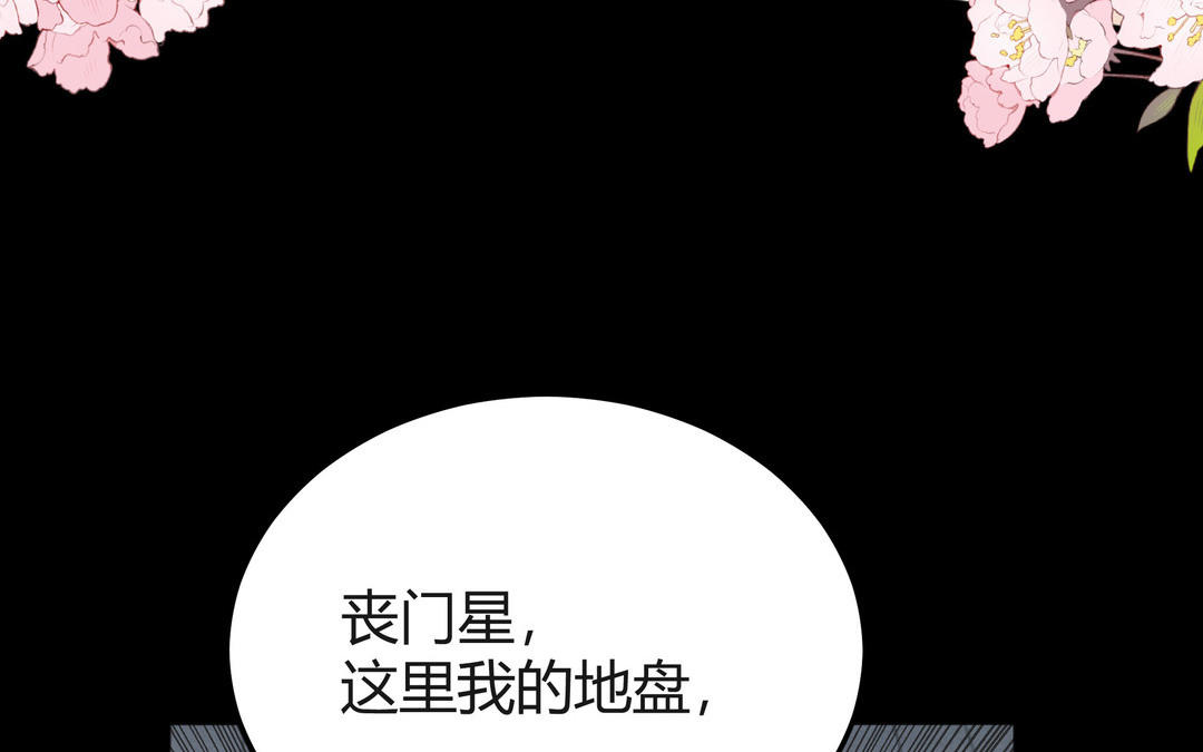 《倒霉的幸运神》第20话 倒霉的幸运神 第40页