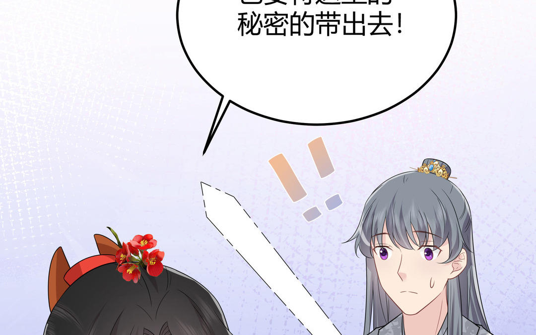 《倒霉的幸运神》第20话 倒霉的幸运神 第6页
