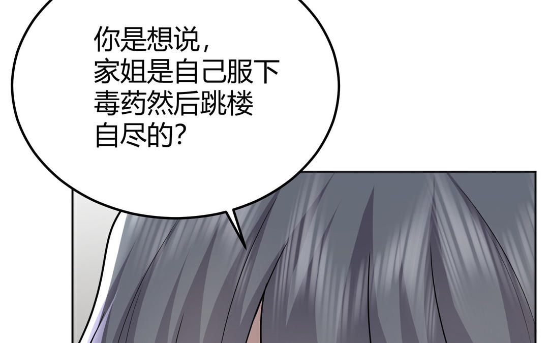 《倒霉的幸运神》第24话 想说的话 第12页