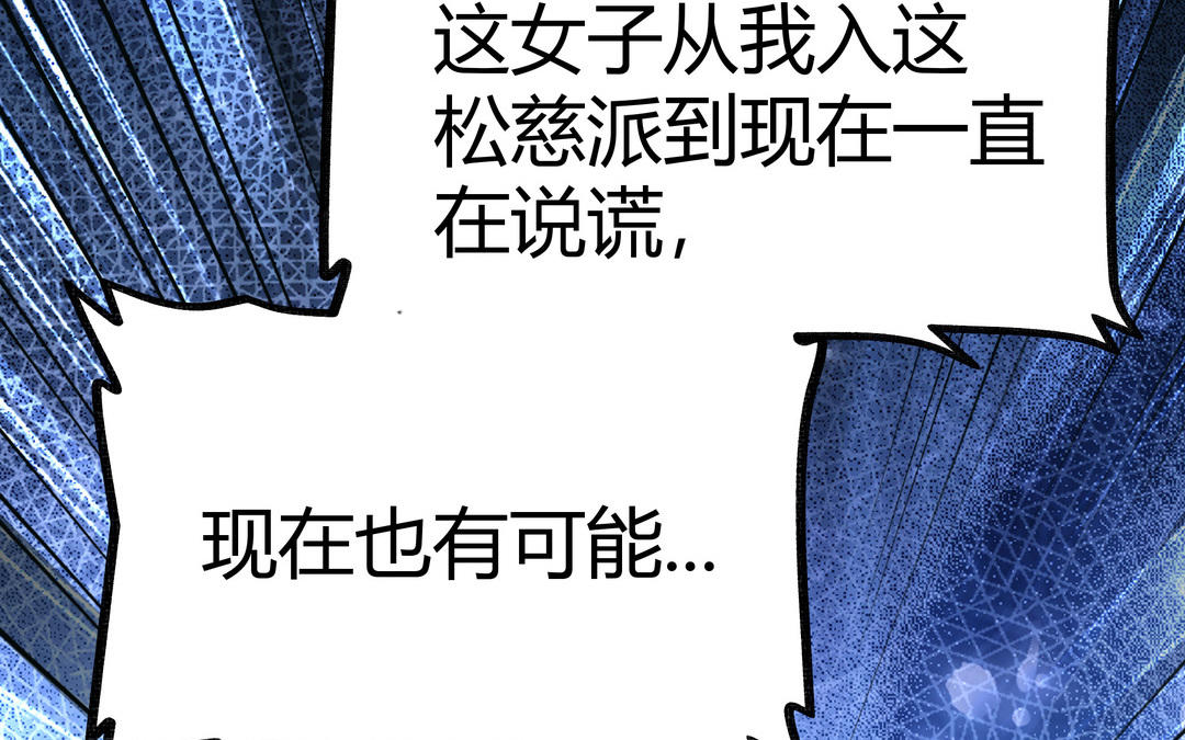 《倒霉的幸运神》第24话 想说的话 第15页