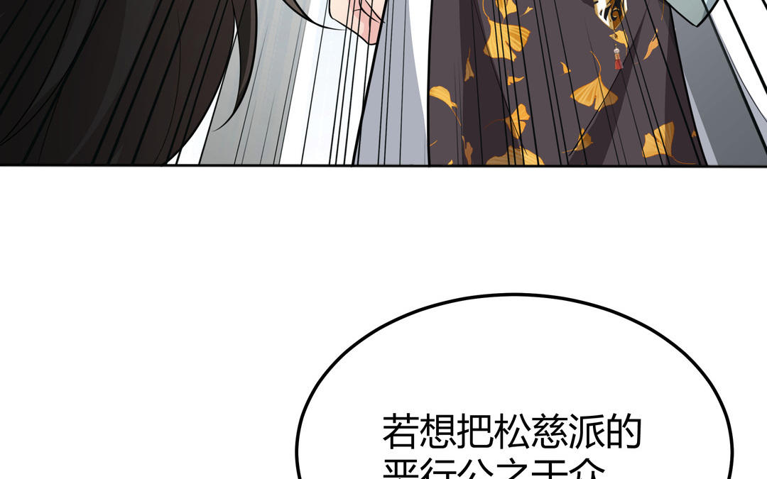 《倒霉的幸运神》第24话 想说的话 第18页