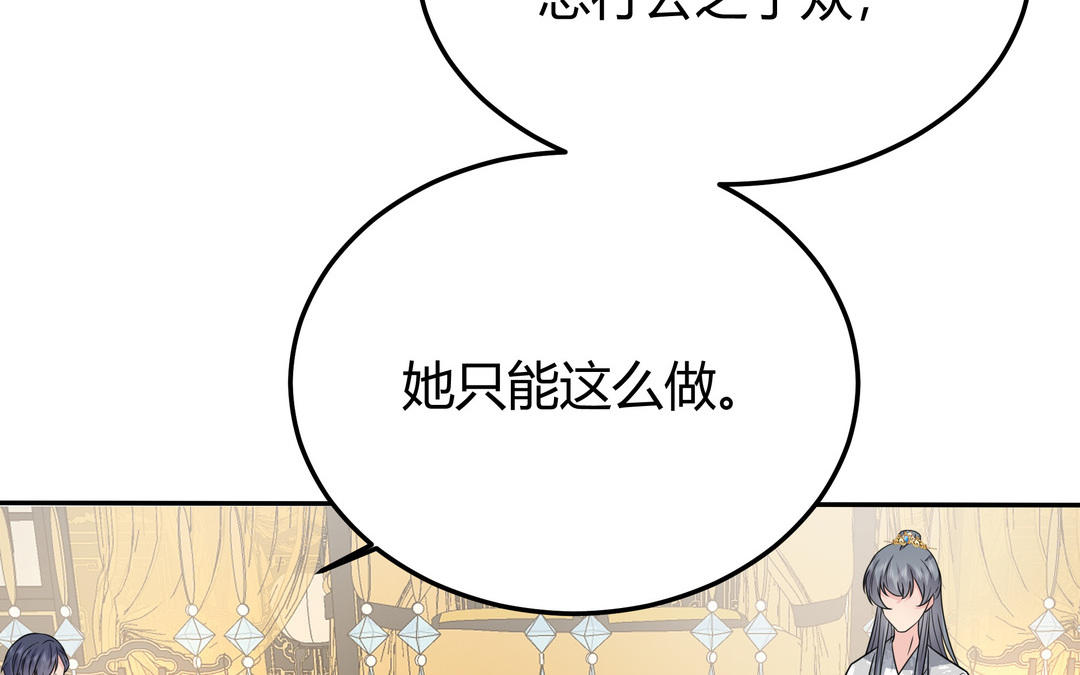 《倒霉的幸运神》第24话 想说的话 第19页