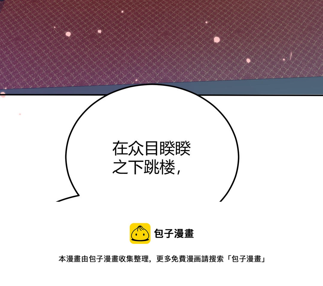 《倒霉的幸运神》第24话 想说的话 第21页