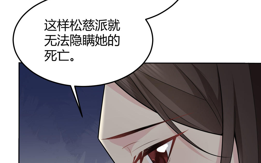 《倒霉的幸运神》第24话 想说的话 第22页