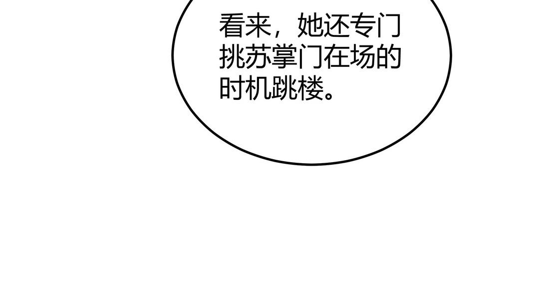 《倒霉的幸运神》第24话 想说的话 第27页