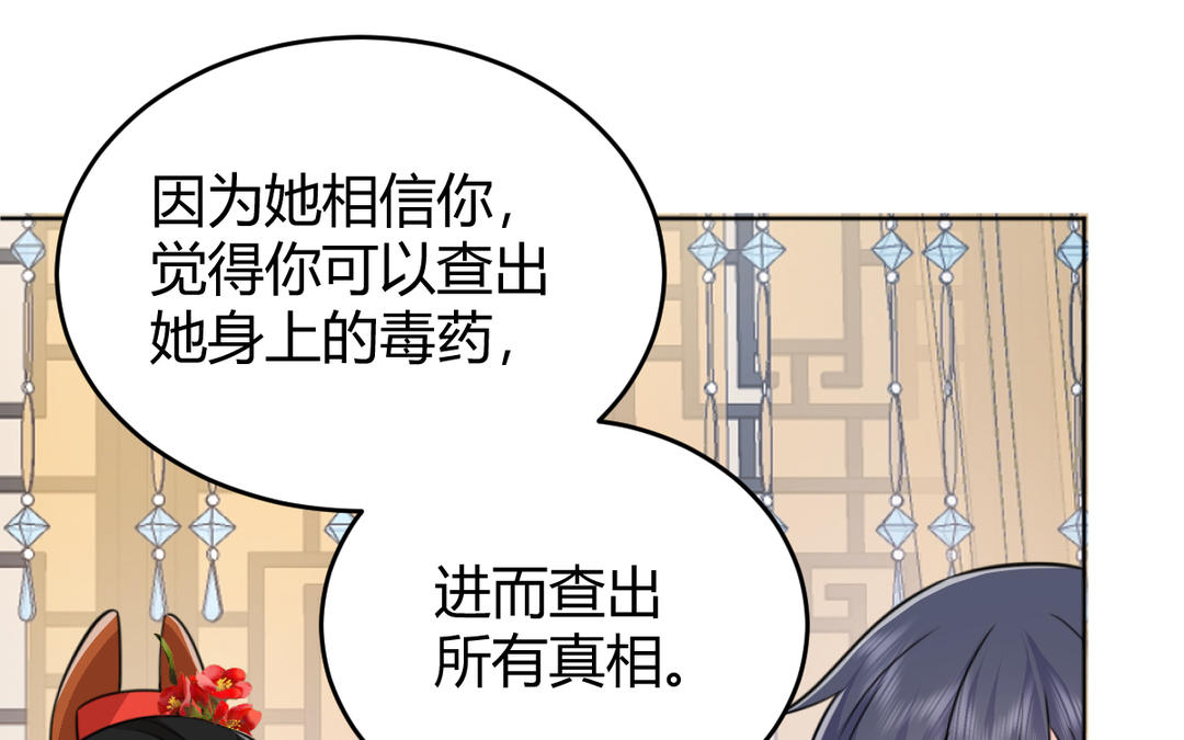 《倒霉的幸运神》第24话 想说的话 第28页