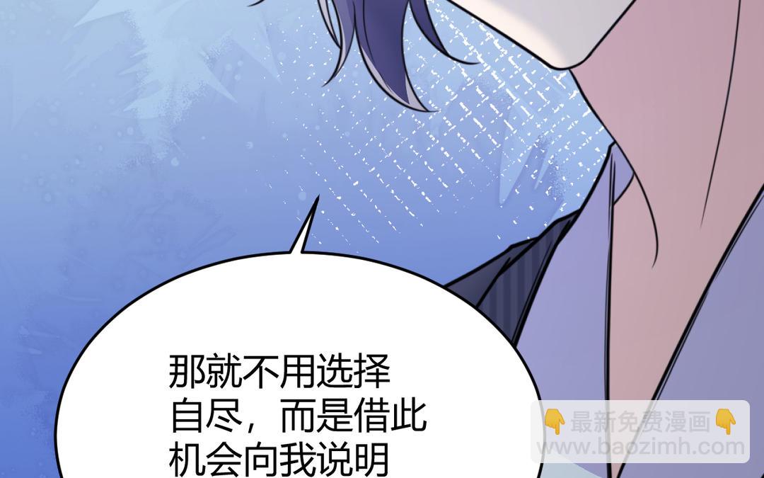 《倒霉的幸运神》第24话 想说的话 第32页