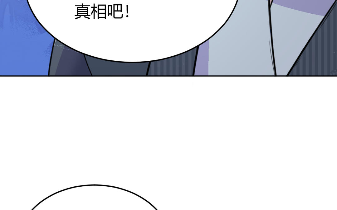 《倒霉的幸运神》第24话 想说的话 第33页