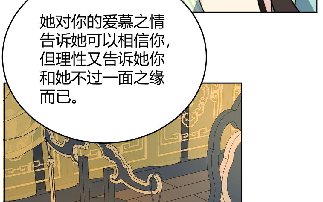《倒霉的幸运神》第24话 想说的话 第36页