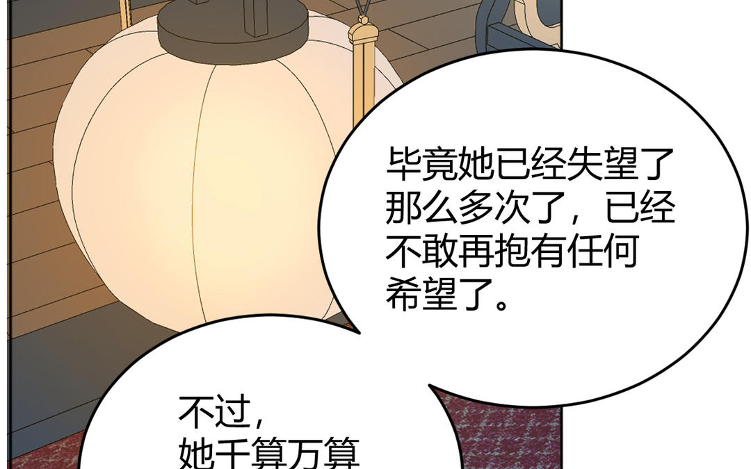 《倒霉的幸运神》第24话 想说的话 第37页