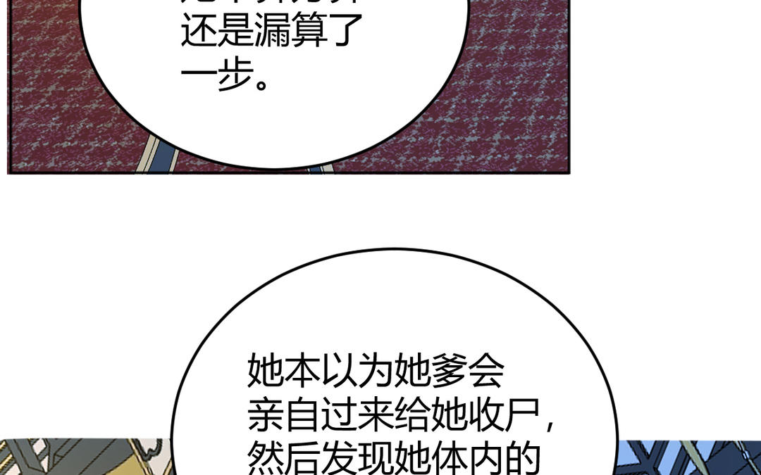 《倒霉的幸运神》第24话 想说的话 第38页