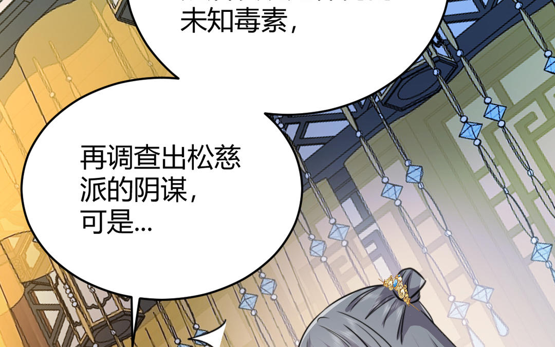 《倒霉的幸运神》第24话 想说的话 第39页