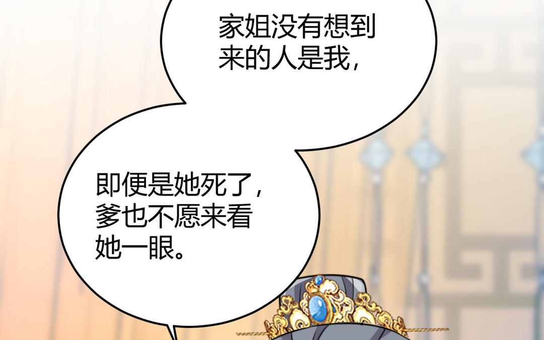 《倒霉的幸运神》第24话 想说的话 第42页