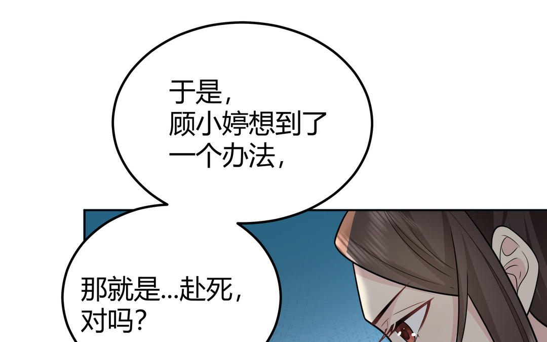 《倒霉的幸运神》第24话 想说的话 第5页