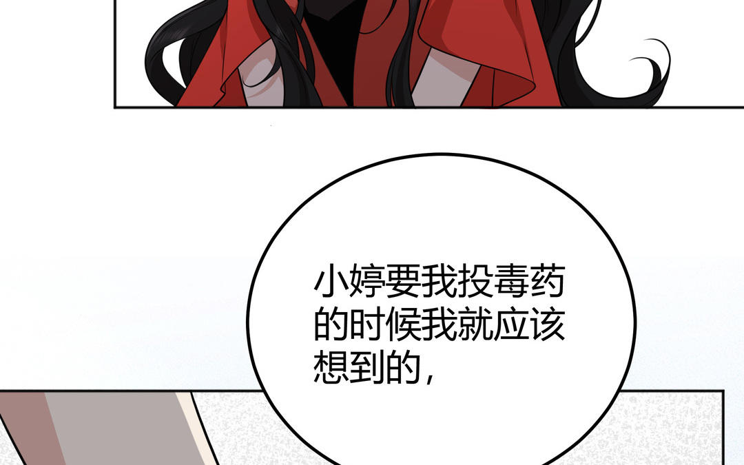 《倒霉的幸运神》第24话 想说的话 第7页