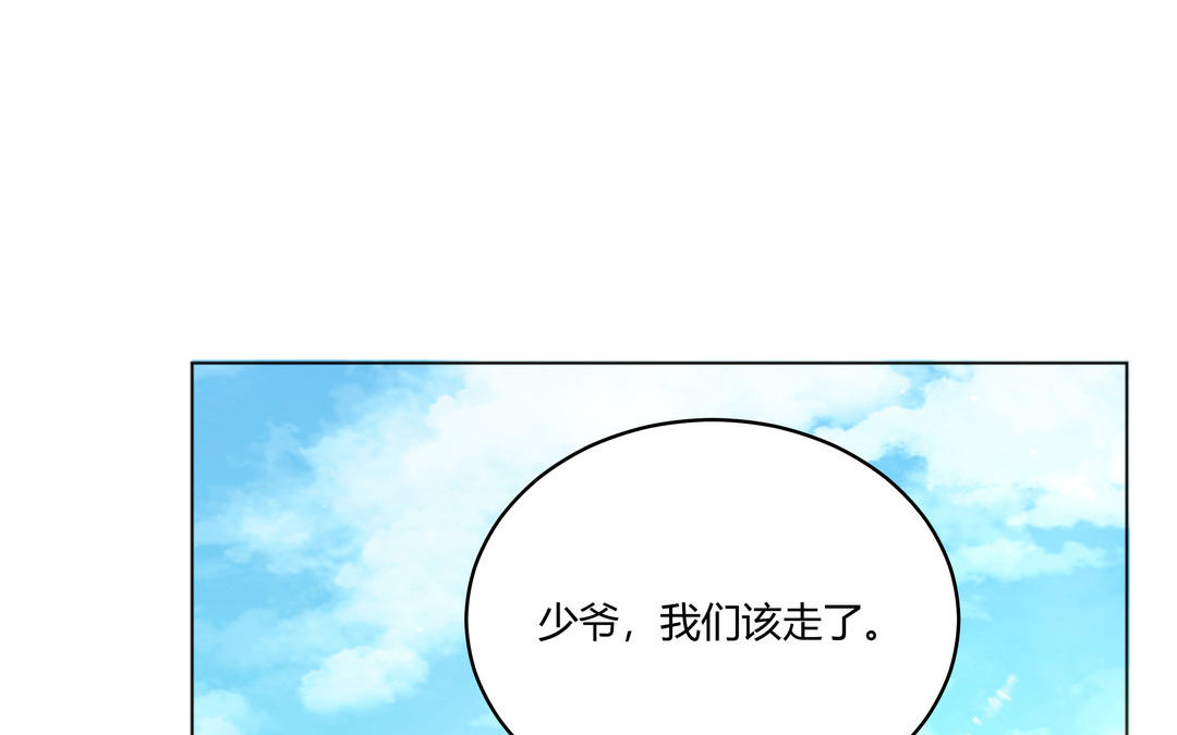 《倒霉的幸运神》第25话 我们回家吧 第12页