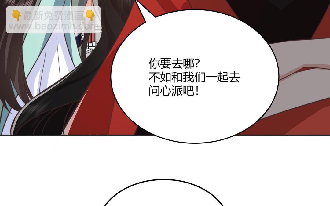 《倒霉的幸运神》第25话 我们回家吧 第17页