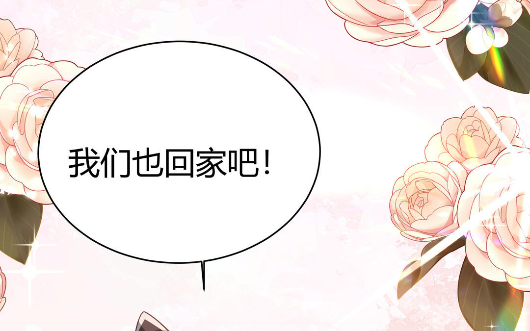 《倒霉的幸运神》第25话 我们回家吧 第25页