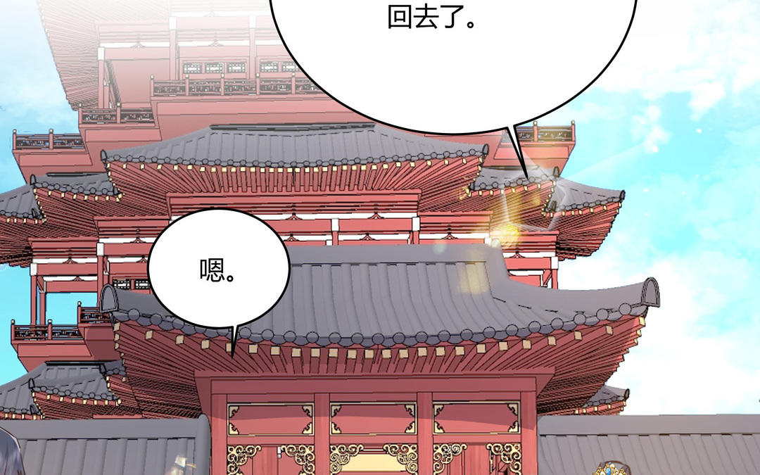《倒霉的幸运神》第25话 我们回家吧 第2页