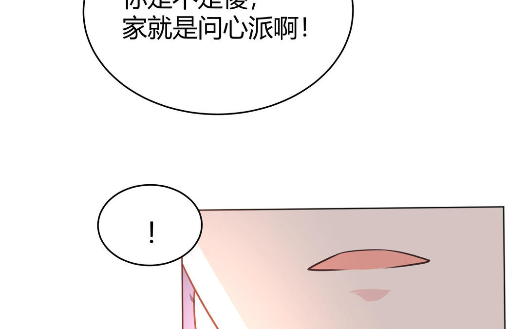 《倒霉的幸运神》第25话 我们回家吧 第34页