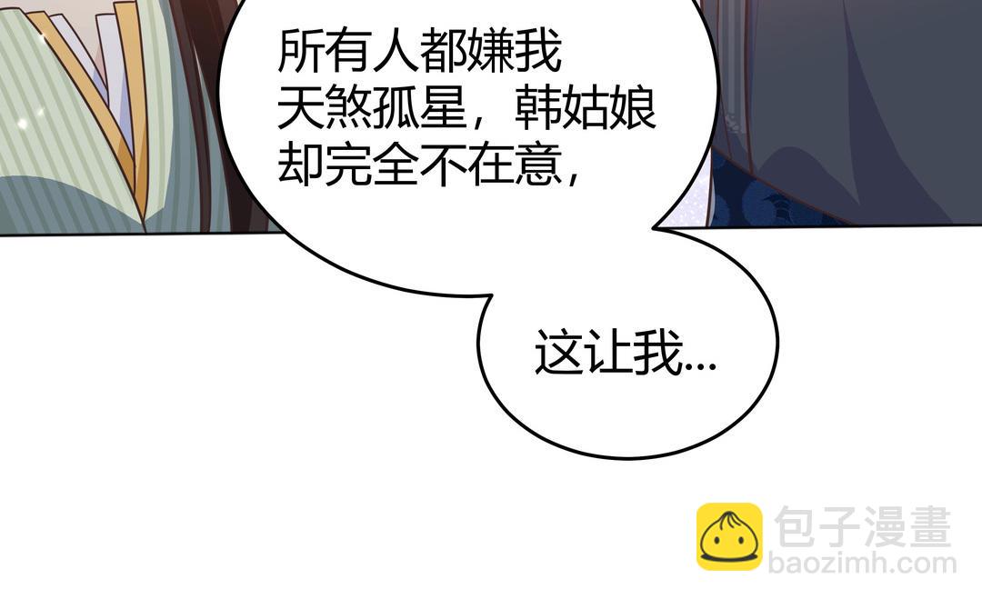 《倒霉的幸运神》第25话 我们回家吧 第39页