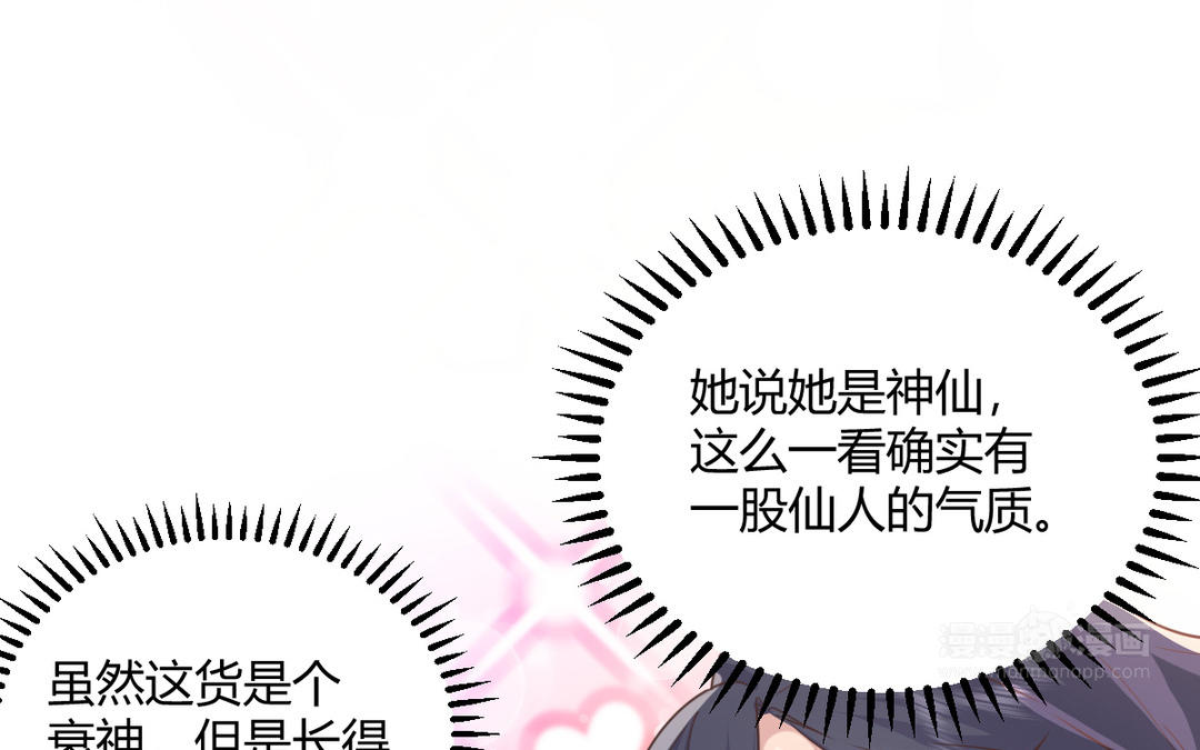《倒霉的幸运神》第25话 我们回家吧 第40页
