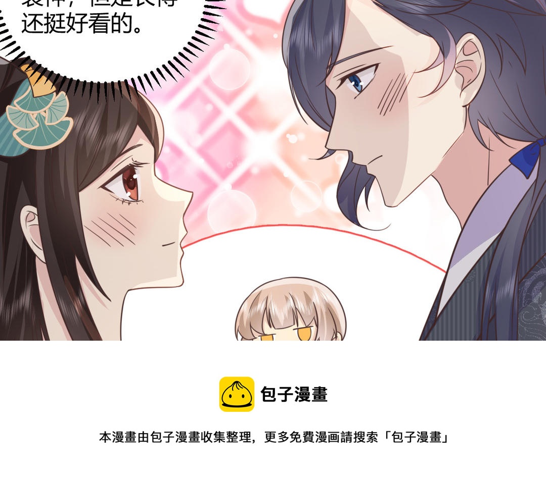 《倒霉的幸运神》第25话 我们回家吧 第41页