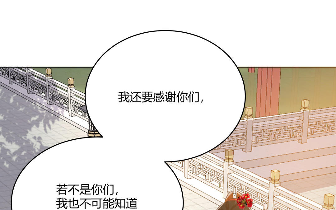 《倒霉的幸运神》第25话 我们回家吧 第9页