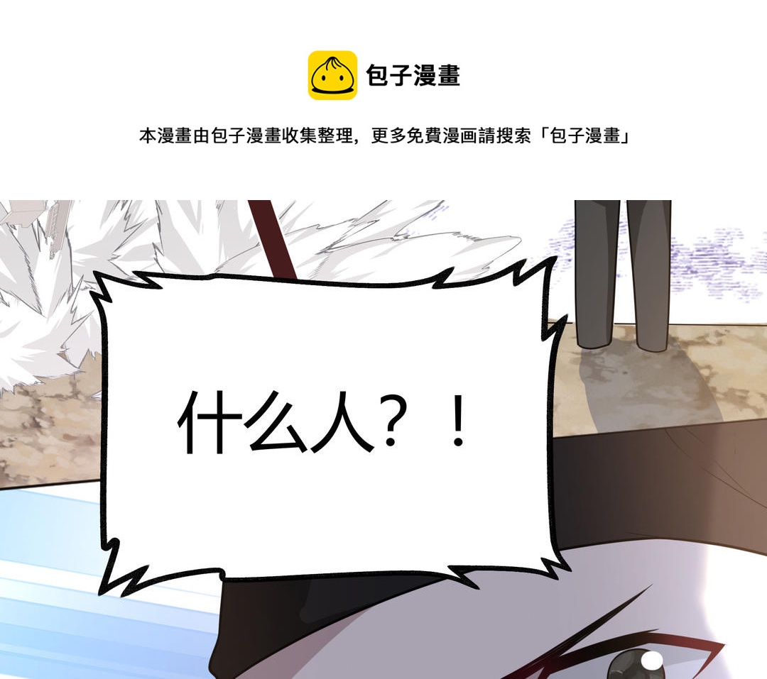 《倒霉的幸运神》第26话 成仙之路 第21页
