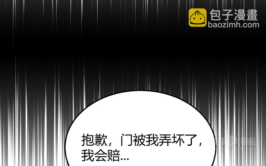 《倒霉的幸运神》第26话 成仙之路 第24页