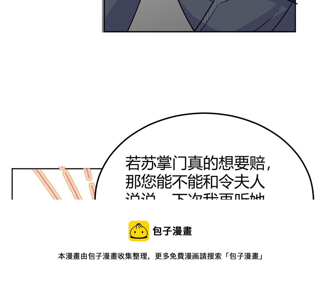 《倒霉的幸运神》第26话 成仙之路 第31页