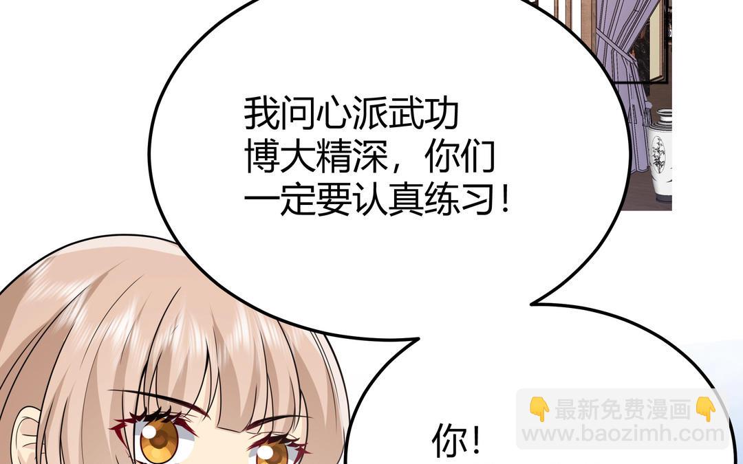 《倒霉的幸运神》第26话 成仙之路 第37页