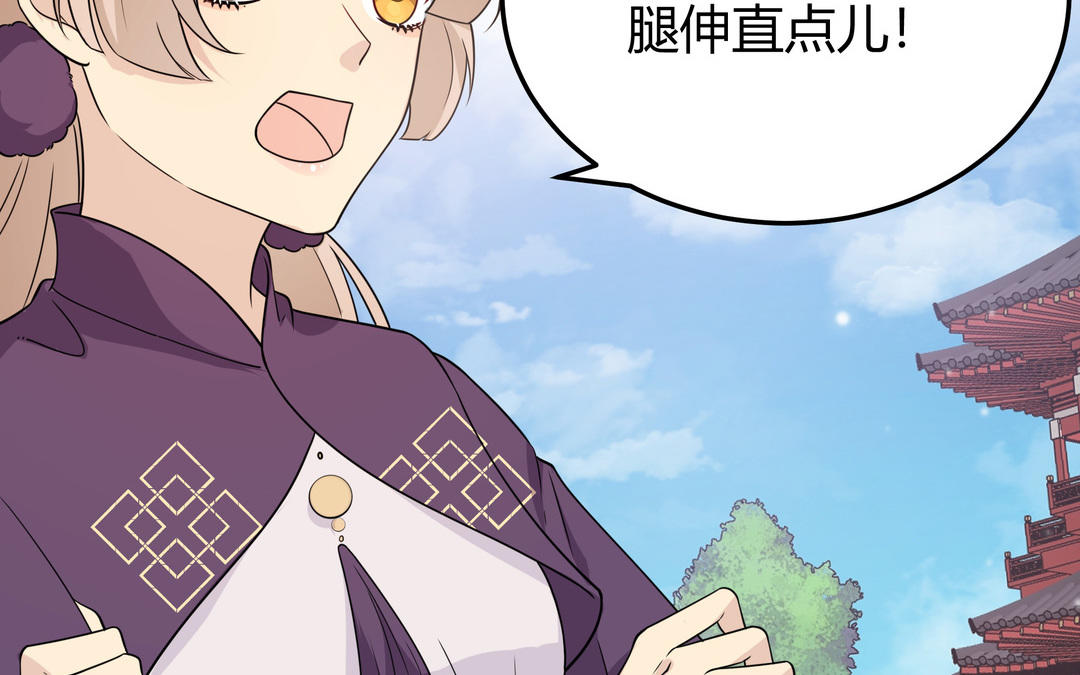 《倒霉的幸运神》第26话 成仙之路 第38页