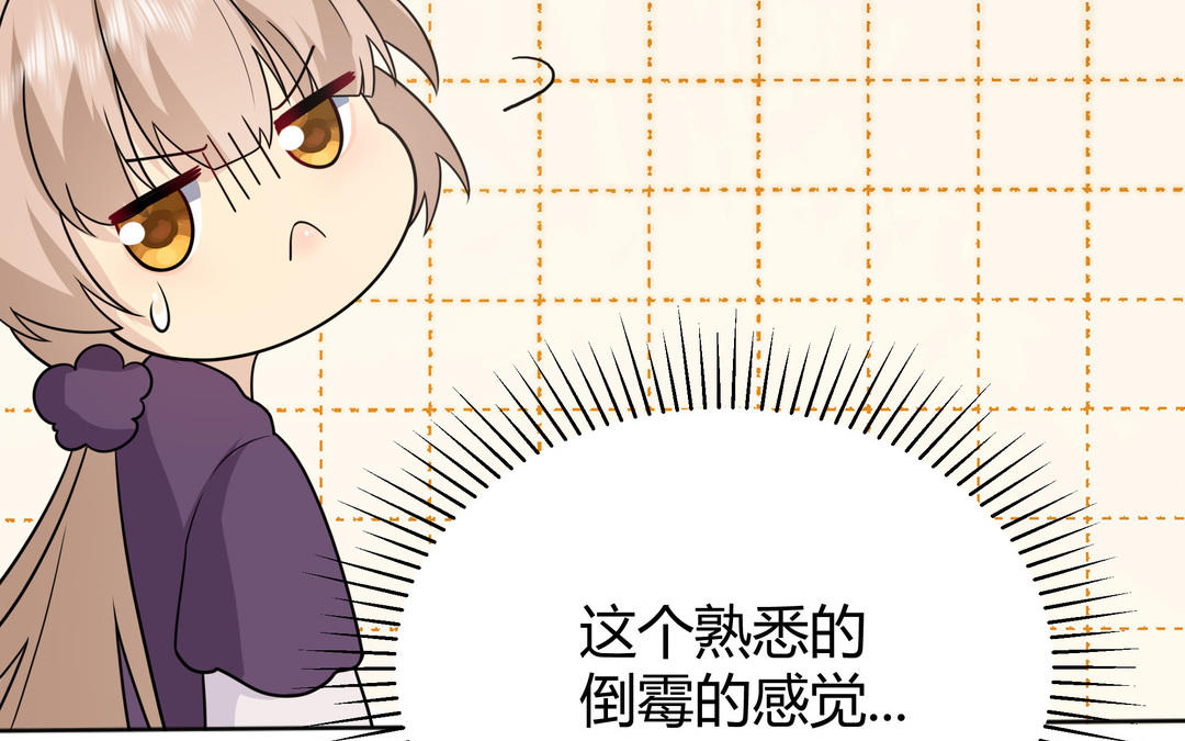《倒霉的幸运神》第26话 成仙之路 第43页