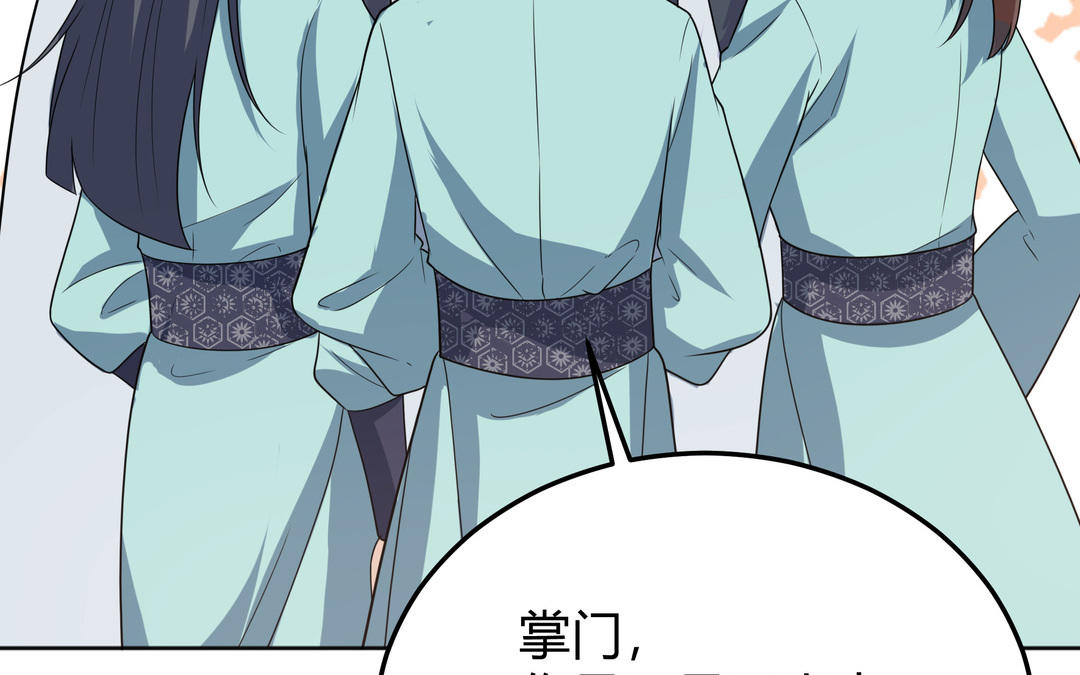 《倒霉的幸运神》第26话 成仙之路 第48页