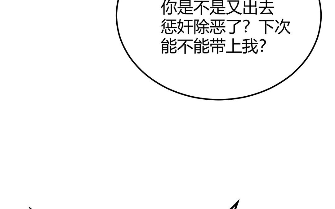 《倒霉的幸运神》第26话 成仙之路 第49页