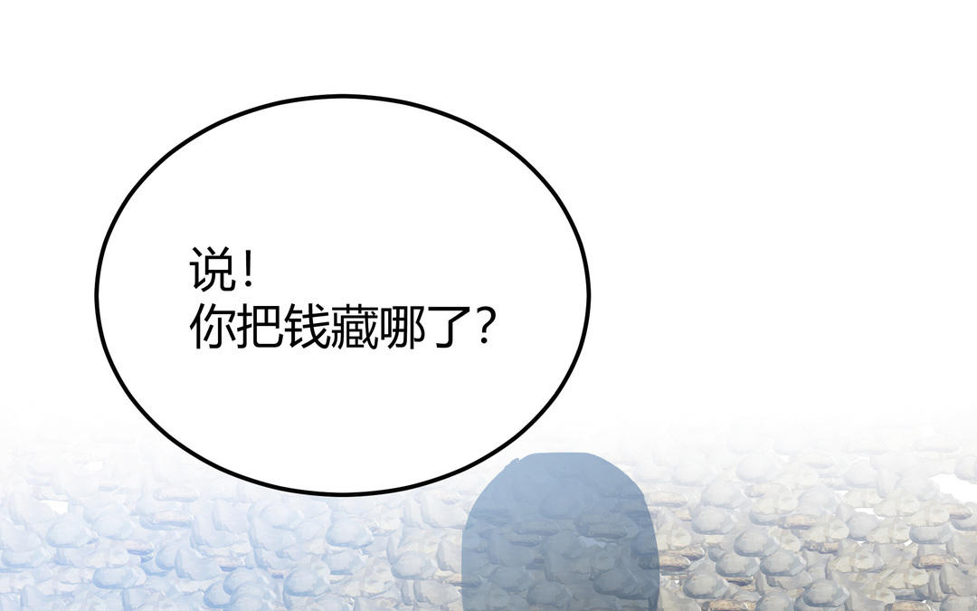《倒霉的幸运神》第26话 成仙之路 第5页