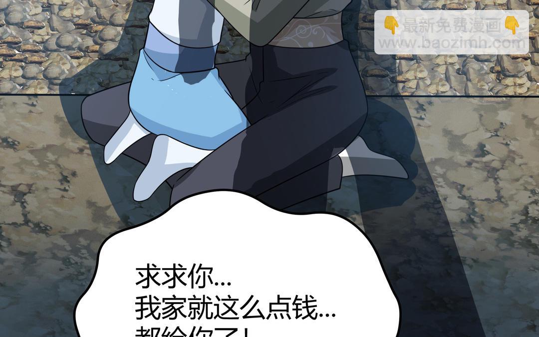 《倒霉的幸运神》第26话 成仙之路 第7页