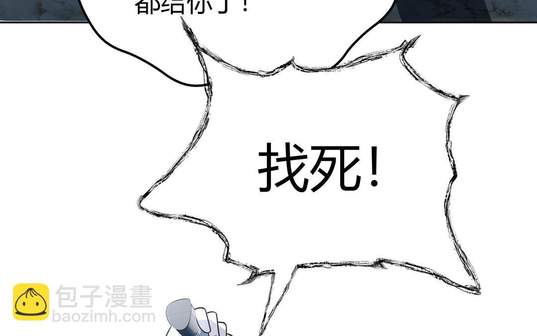 《倒霉的幸运神》第26话 成仙之路 第8页