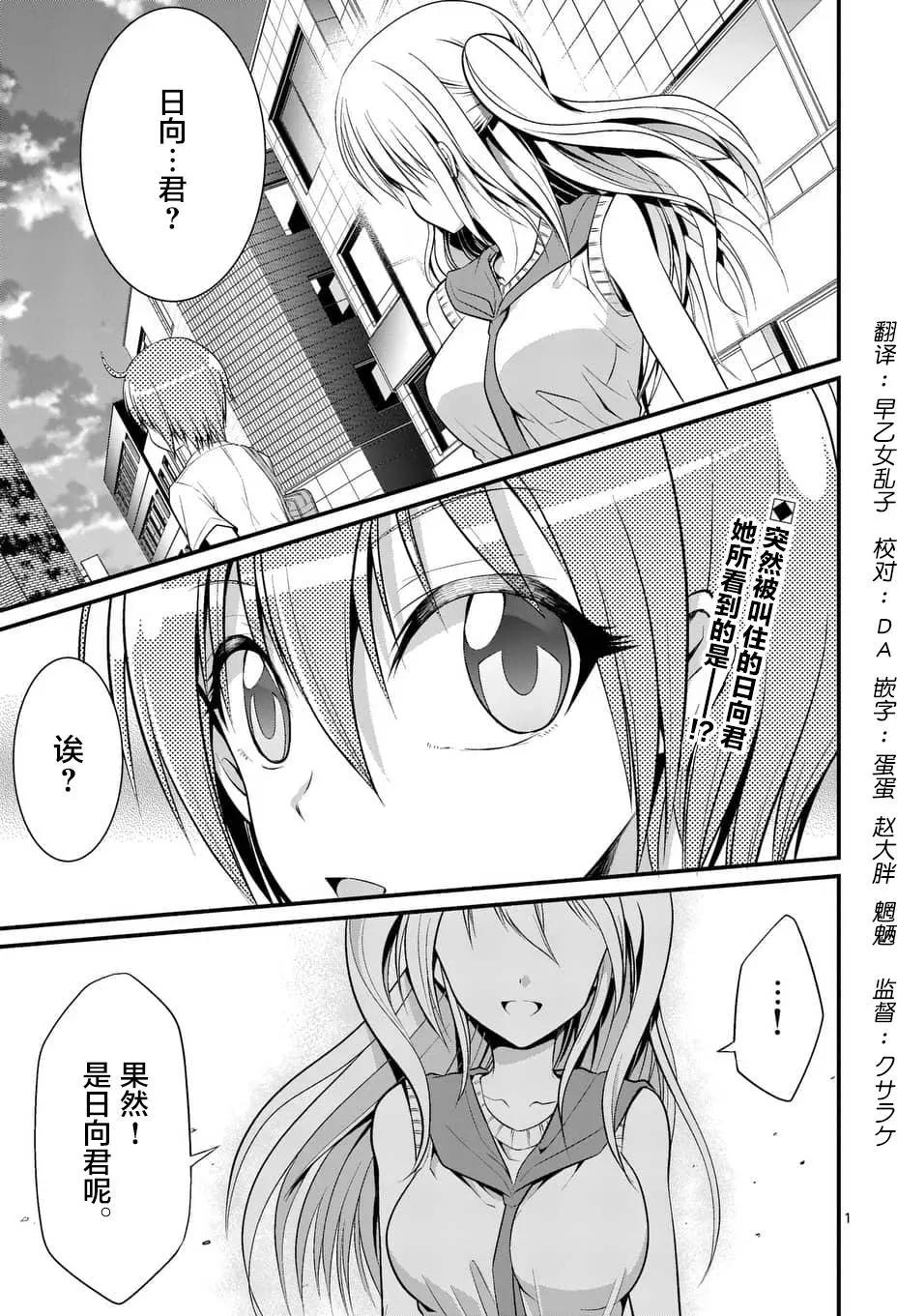 《性转传染病》第04回 第1页