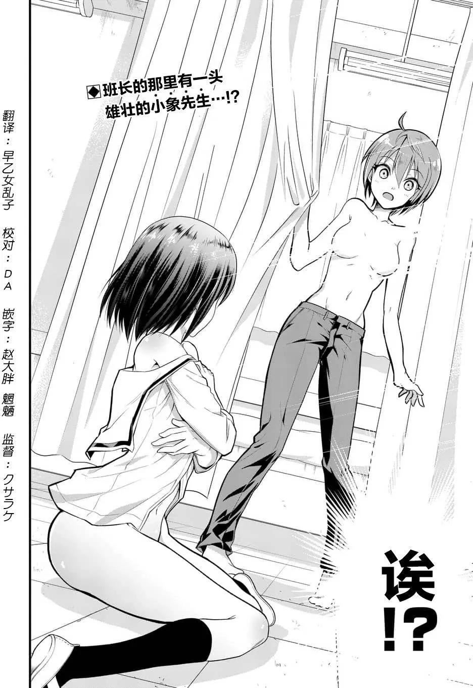 《性转传染病》第03回 第1页