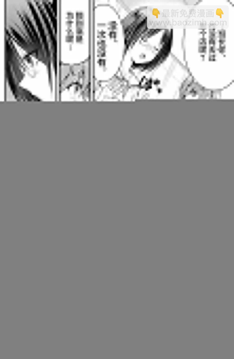 《性转传染病》第03回 第8页
