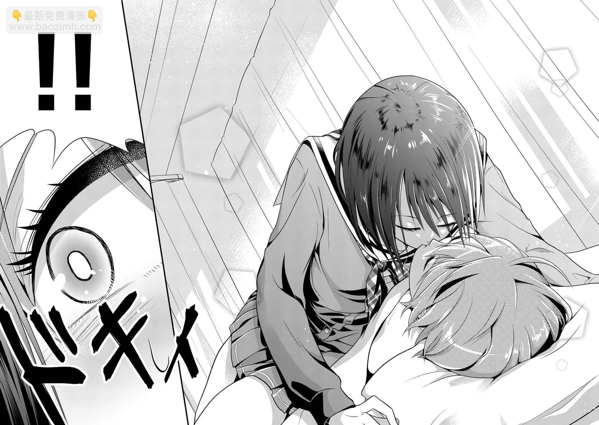 《性转传染病》第02回 第12页