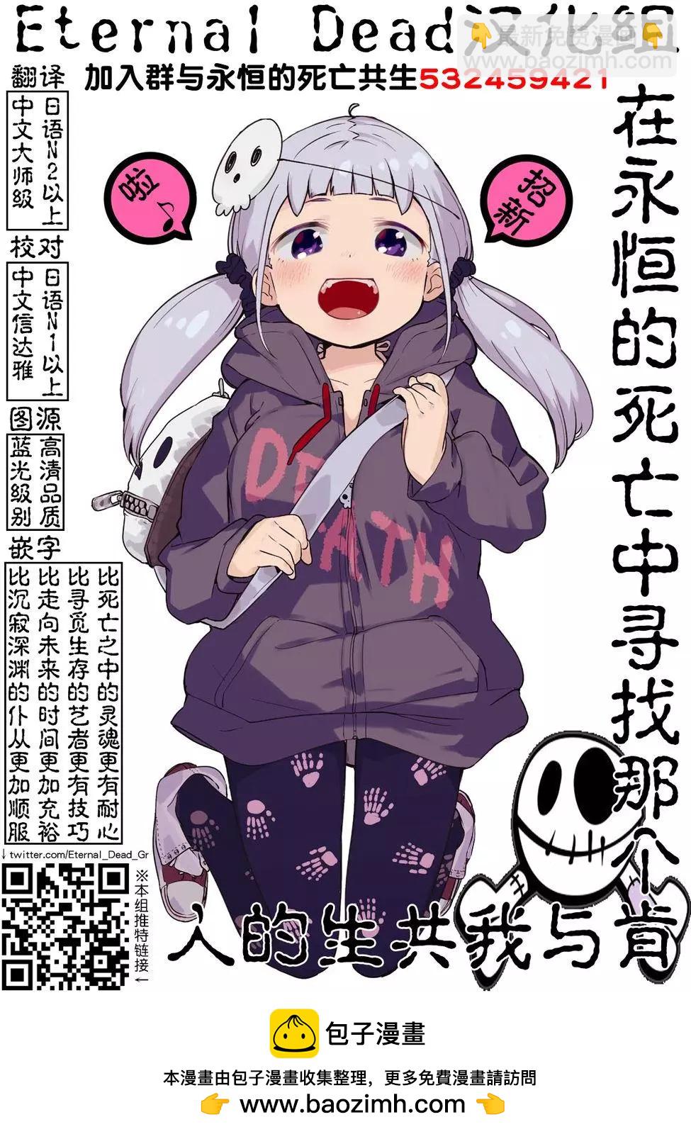 《性转传染病》第02回 第21页