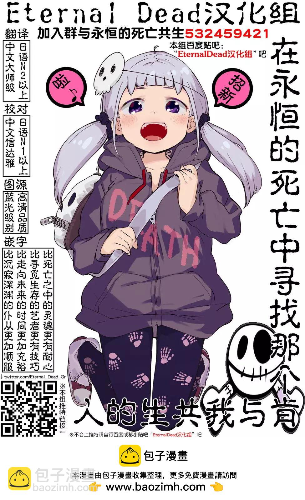 《性转传染病》第9.1回 第16页