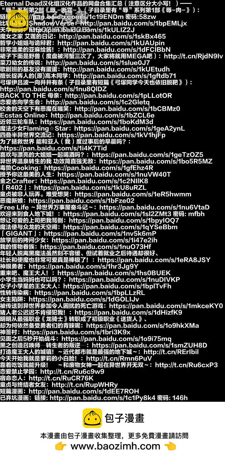 《性转传染病》第07回 第26页