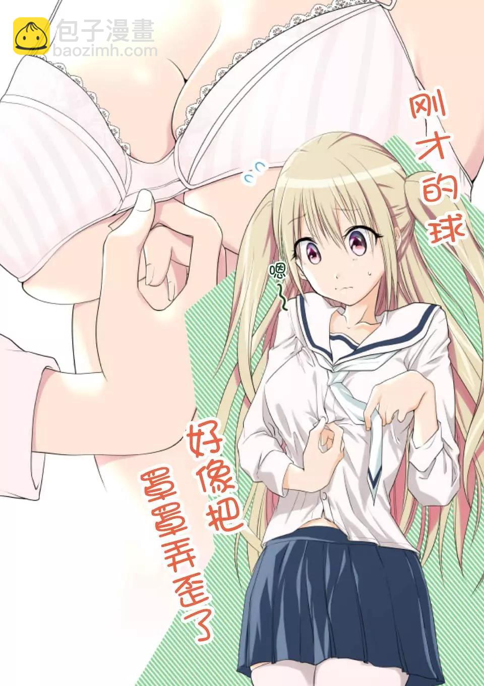 《性转传染病》第06回 第21页